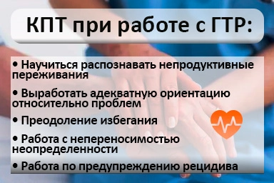 Лечение тревожного расстройства в Карабулаке